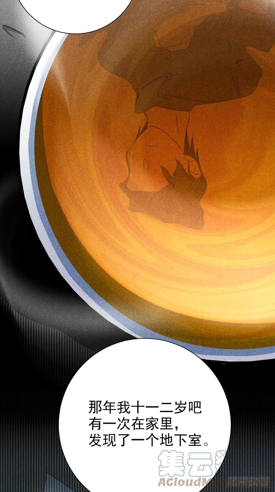 大国师（但求一死大国师） - 39.人怀前岁忆 - 第15张图