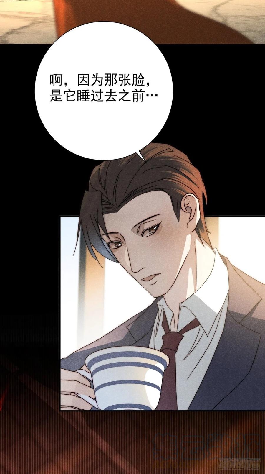 大国师（但求一死大国师） - 39.人怀前岁忆 - 第33张图