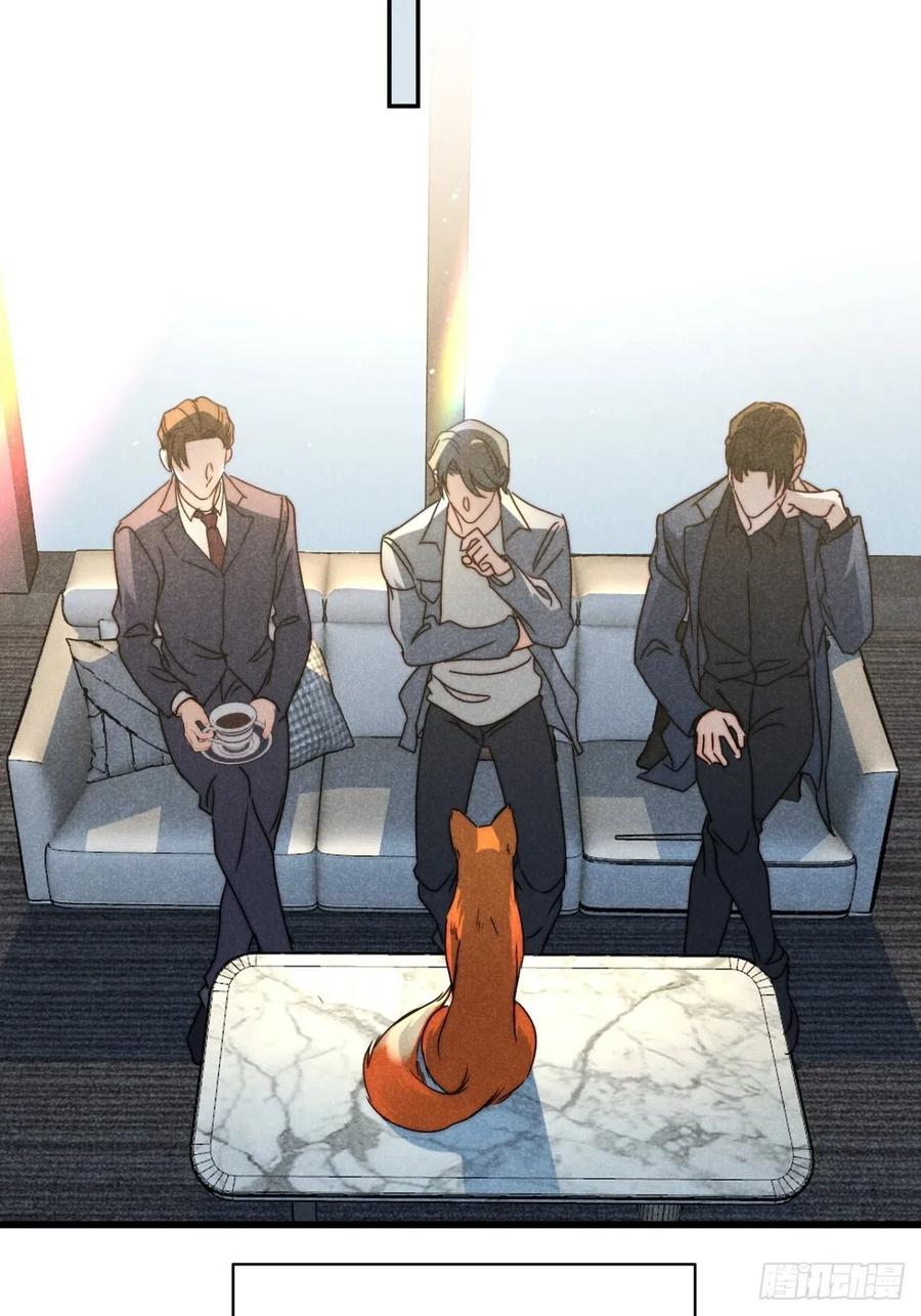 大国师（但求一死大国师） - 39.人怀前岁忆 - 第4张图