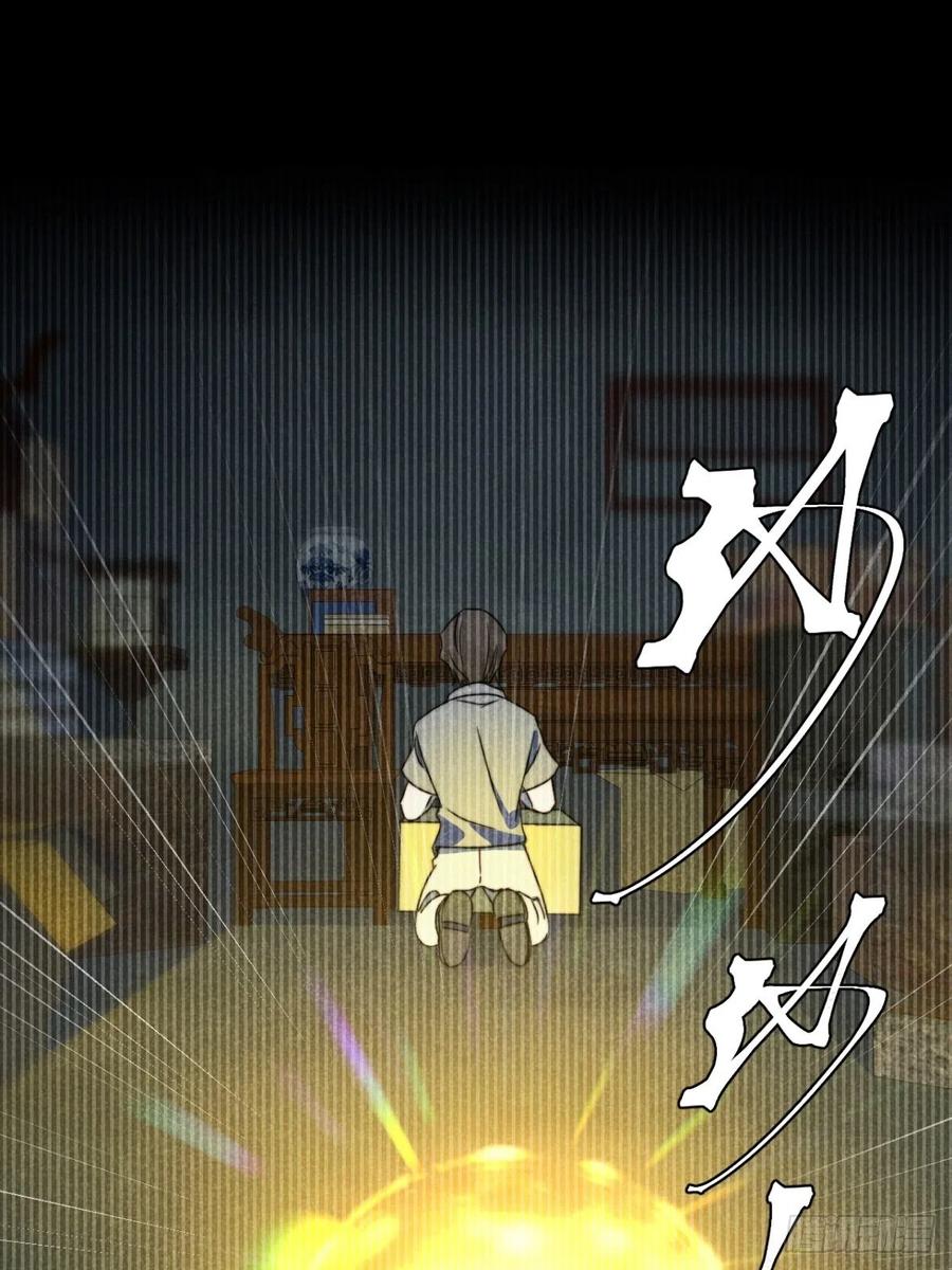 大国师（但求一死大国师） - 39.人怀前岁忆 - 第22张图