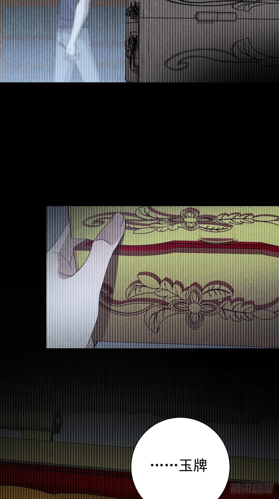 大国师（但求一死大国师） - 39.人怀前岁忆 - 第18张图