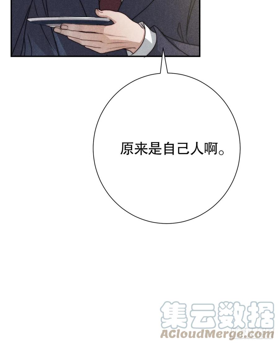 大国师（但求一死大国师） - 39.人怀前岁忆 - 第11张图