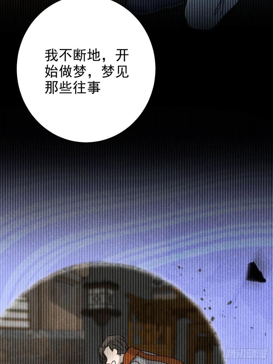 大国师（但求一死大国师） - 39.人怀前岁忆 - 第26张图