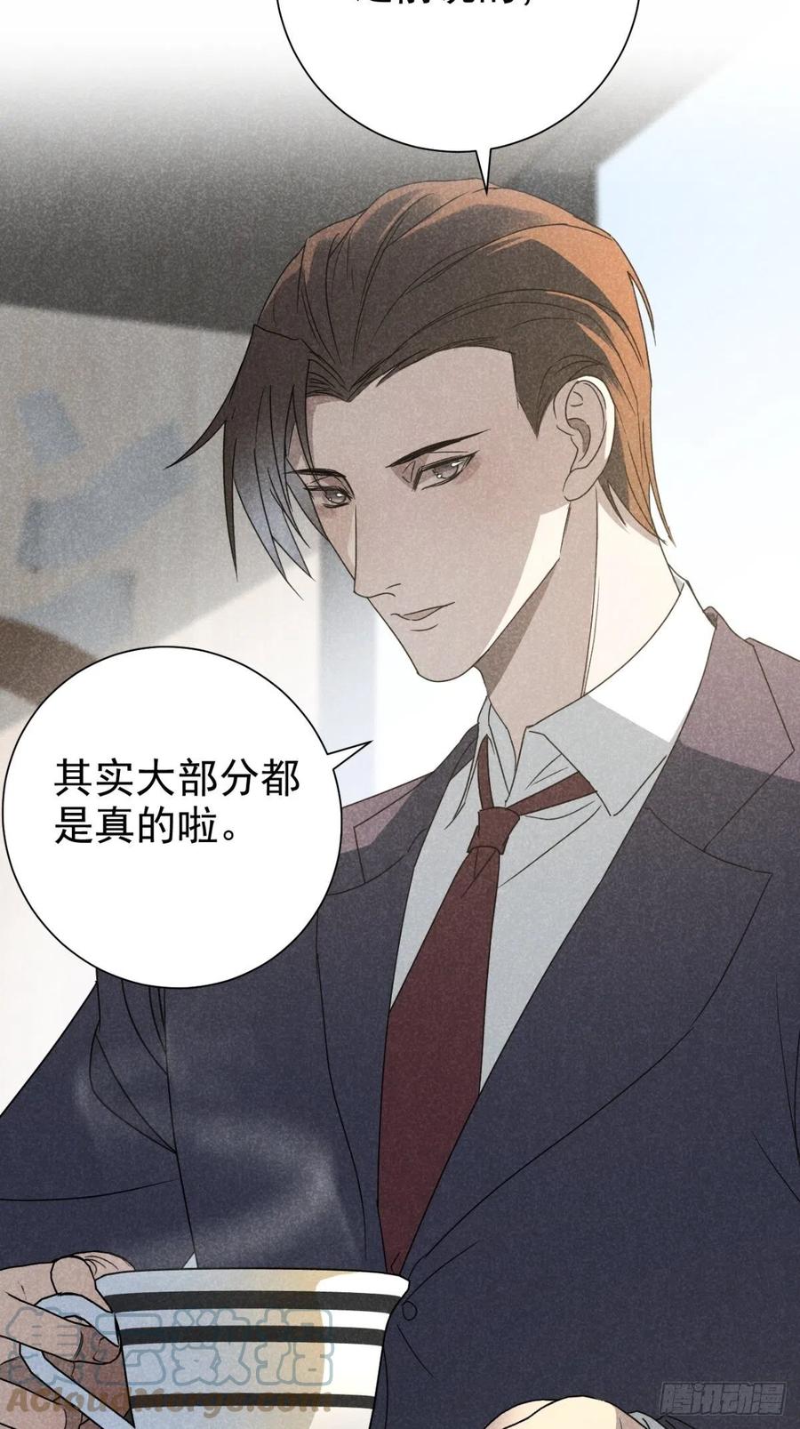 大国师（但求一死大国师） - 39.人怀前岁忆 - 第13张图