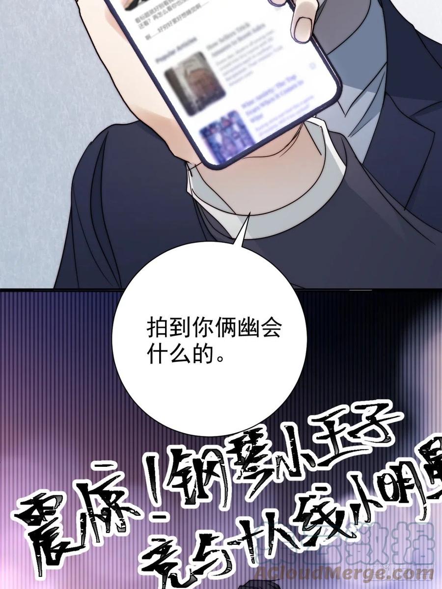 大国师（但求一死大国师） - 40.胡吃又海塞 - 第25张图