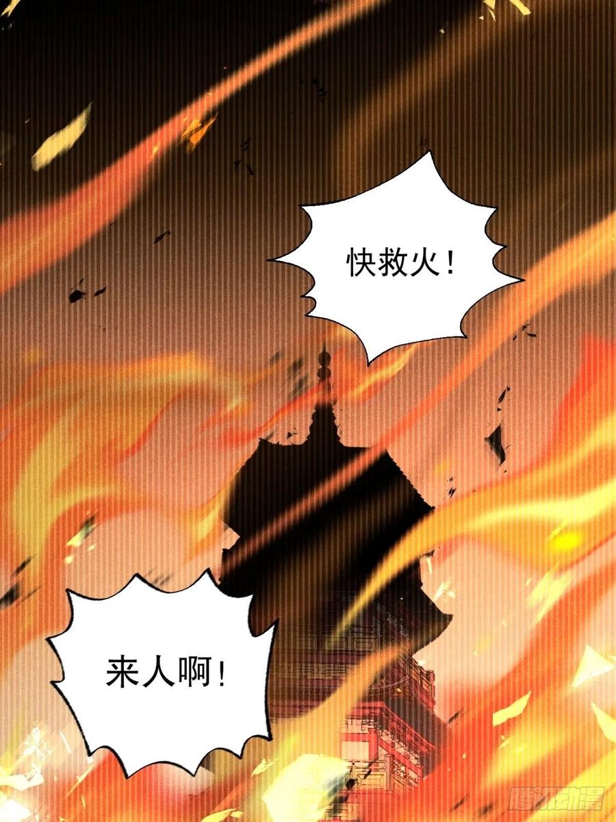 大国师（但求一死大国师） - 40.胡吃又海塞 - 第2张图