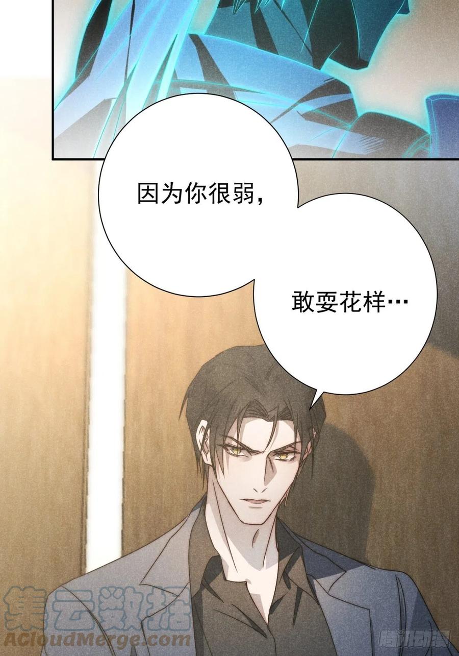 大国师（但求一死大国师） - 40.胡吃又海塞 - 第31张图