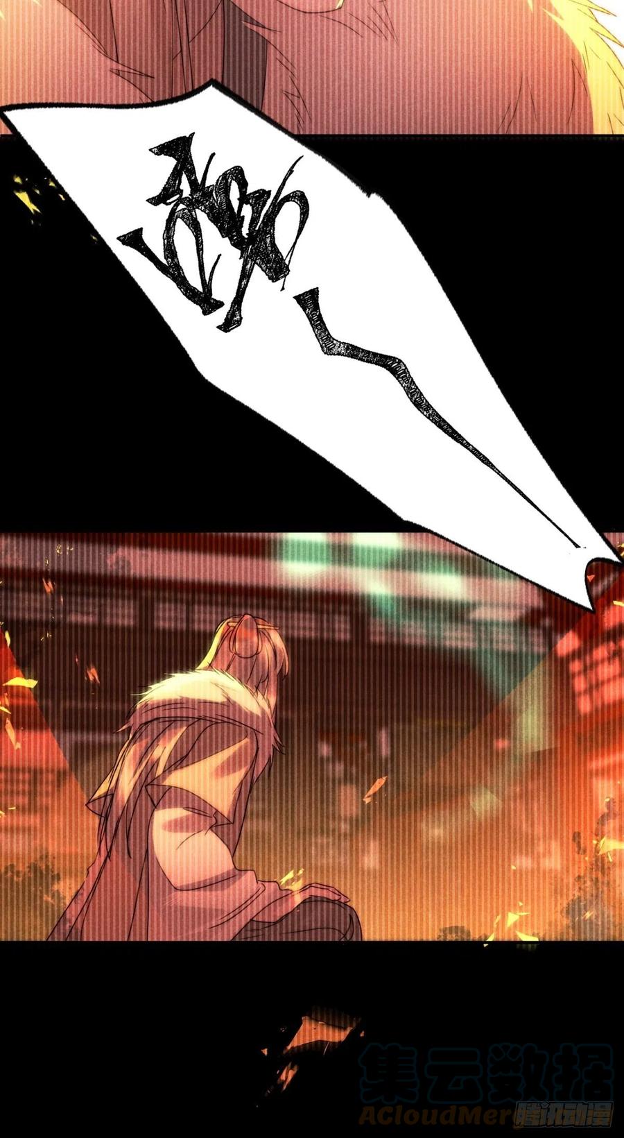 大国师（但求一死大国师） - 40.胡吃又海塞 - 第11张图