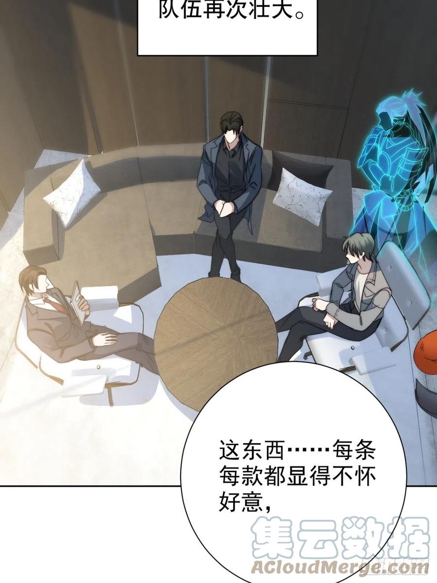 大国师（但求一死大国师） - 40.胡吃又海塞 - 第21张图