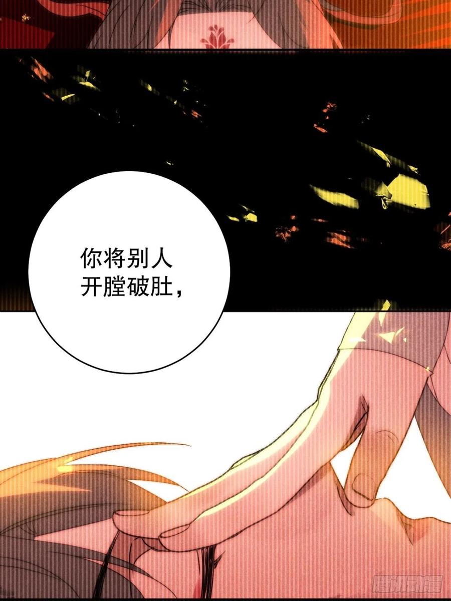 大国师（但求一死大国师） - 40.胡吃又海塞 - 第8张图