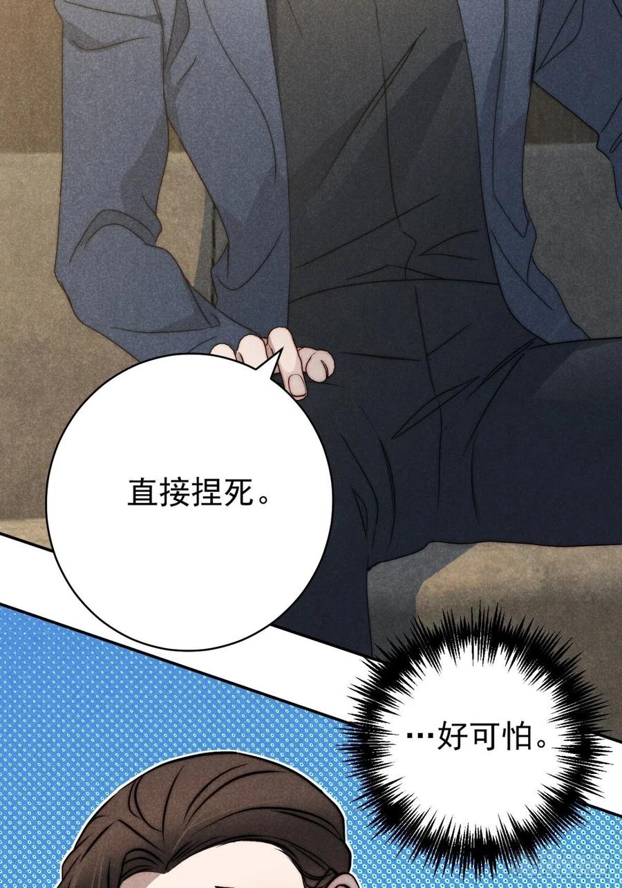 大国师（但求一死大国师） - 40.胡吃又海塞 - 第32张图