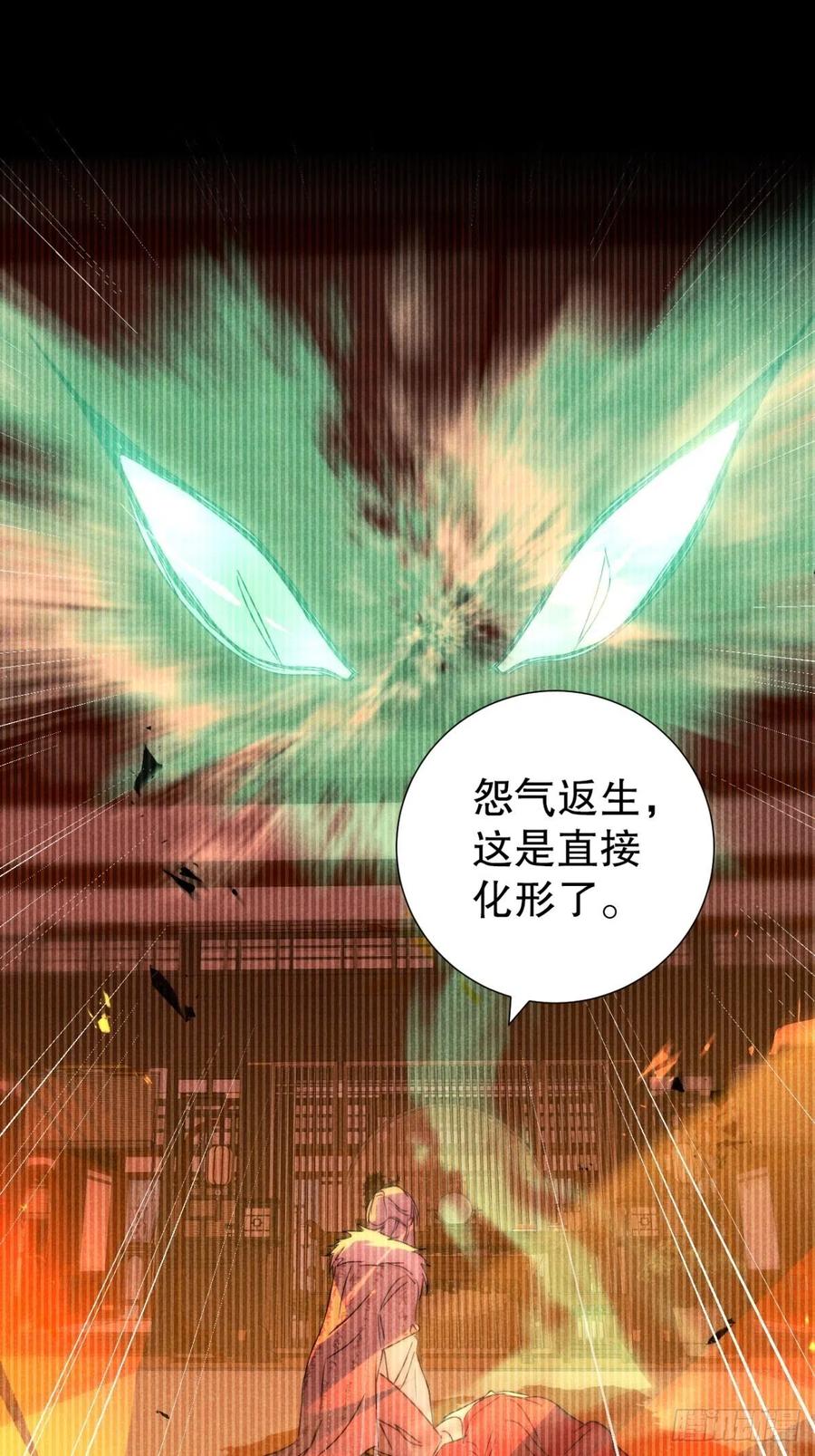 大国师（但求一死大国师） - 40.胡吃又海塞 - 第12张图