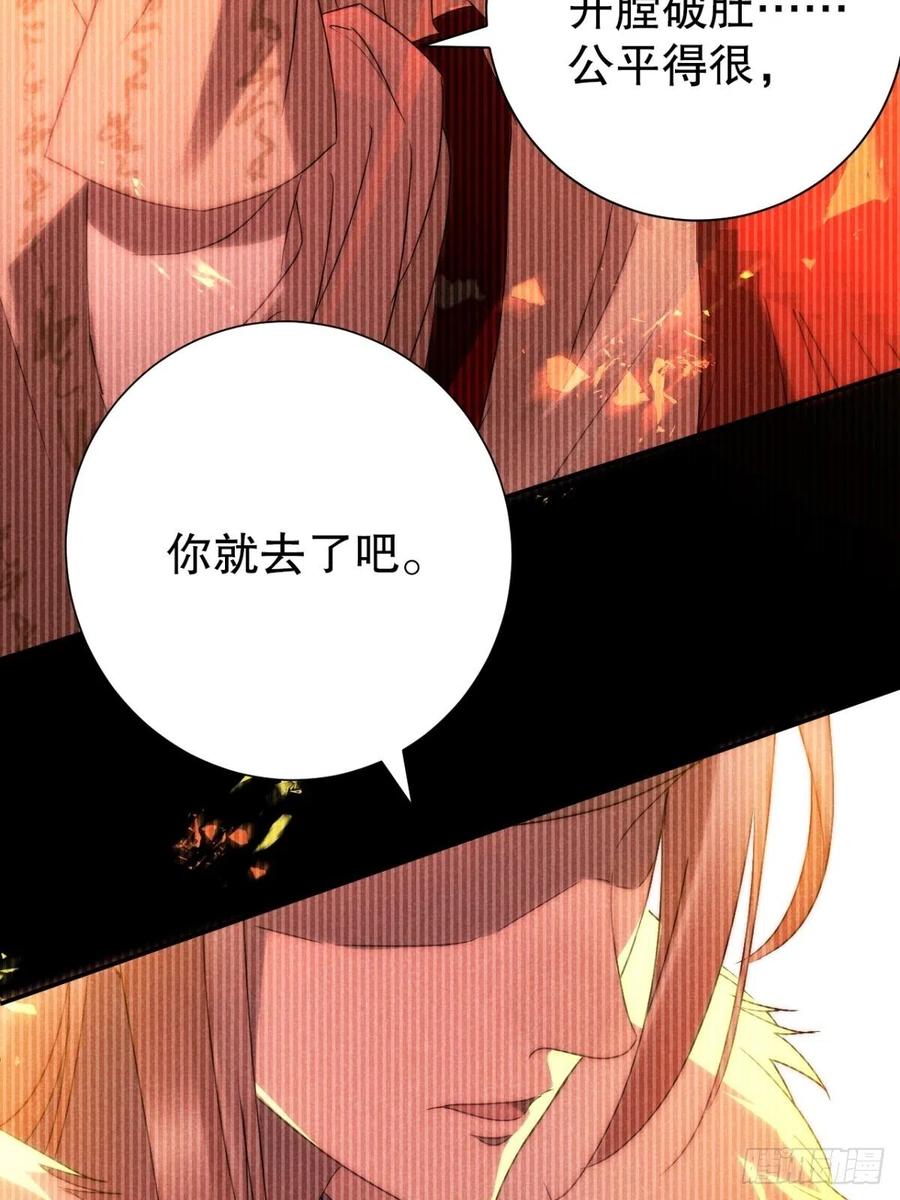 大国师（但求一死大国师） - 40.胡吃又海塞 - 第10张图