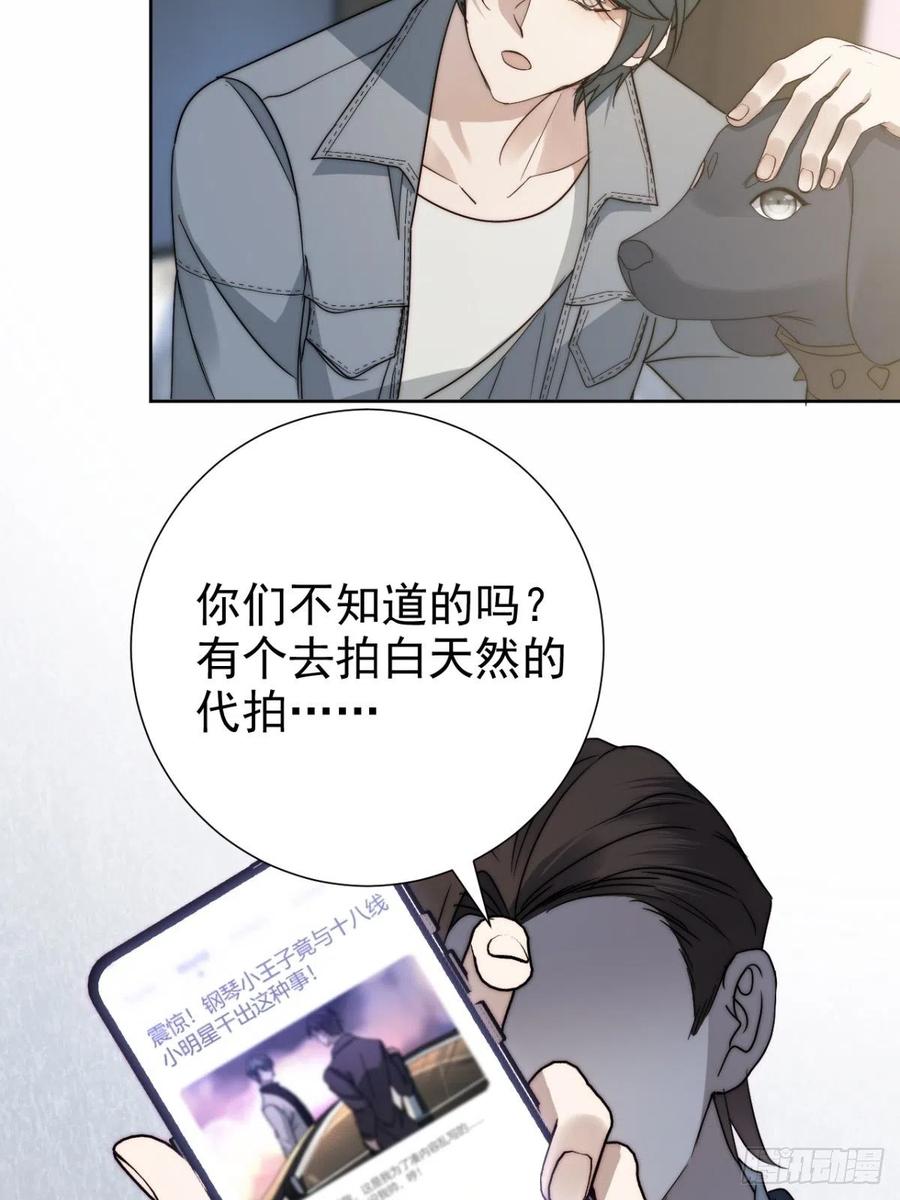 大国师（但求一死大国师） - 40.胡吃又海塞 - 第24张图