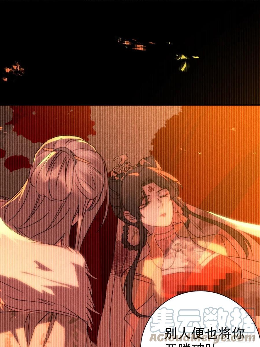 大国师（但求一死大国师） - 40.胡吃又海塞 - 第9张图