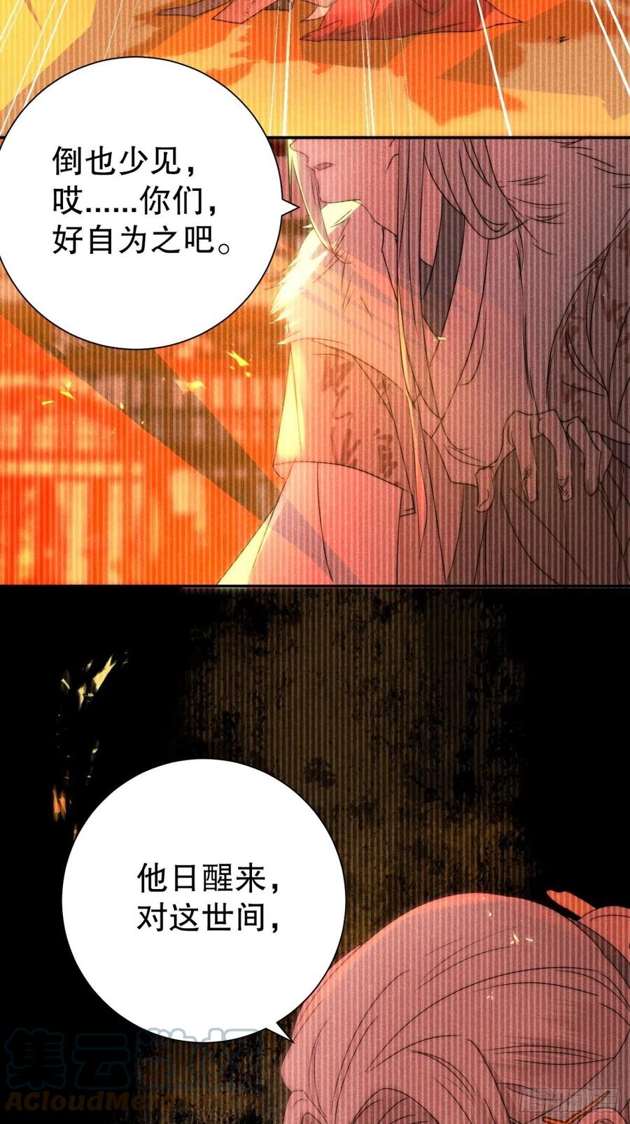 大国师（但求一死大国师） - 40.胡吃又海塞 - 第13张图