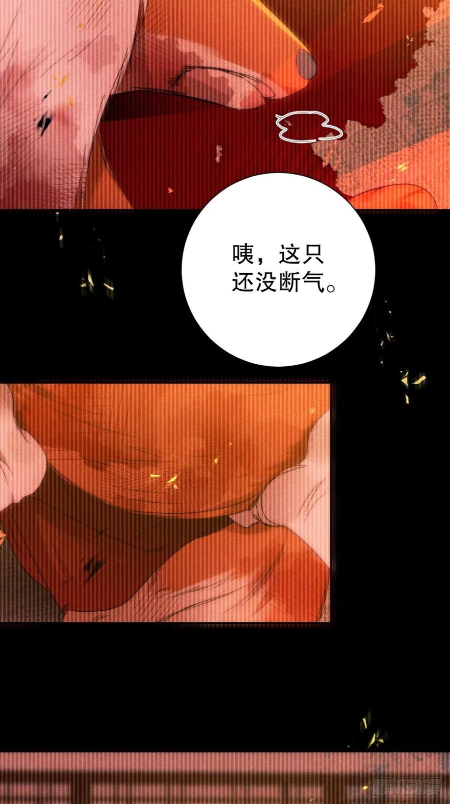 大国师（但求一死大国师） - 40.胡吃又海塞 - 第16张图