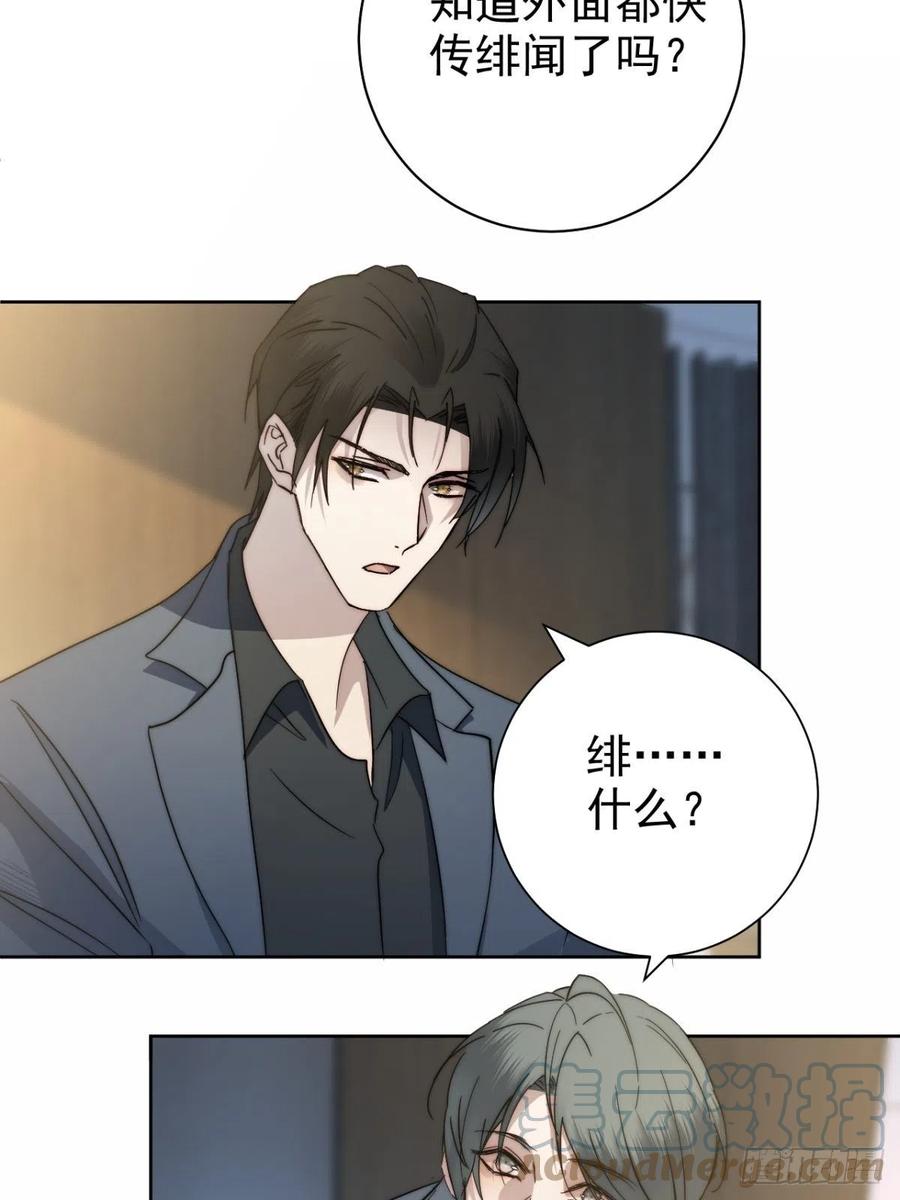 大国师（但求一死大国师） - 40.胡吃又海塞 - 第23张图