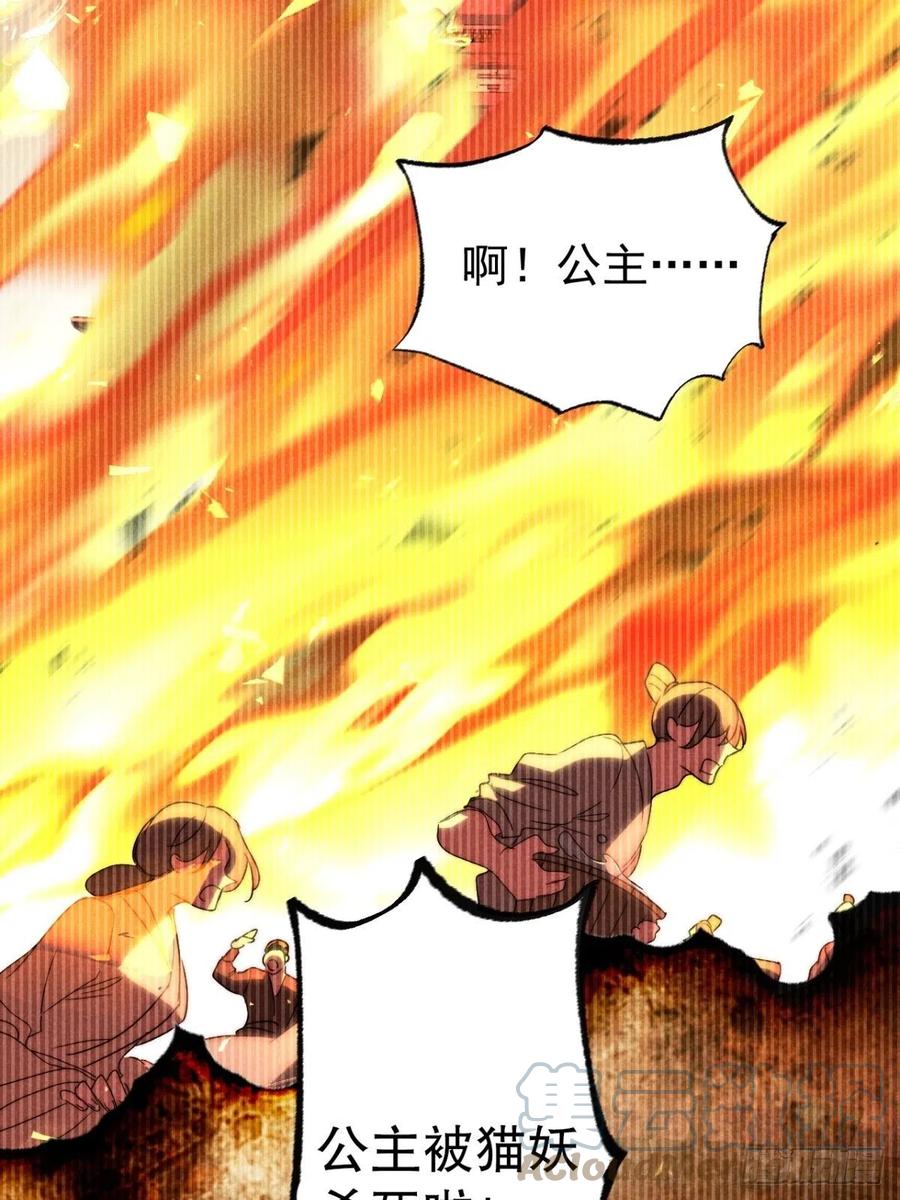 大国师（但求一死大国师） - 40.胡吃又海塞 - 第3张图