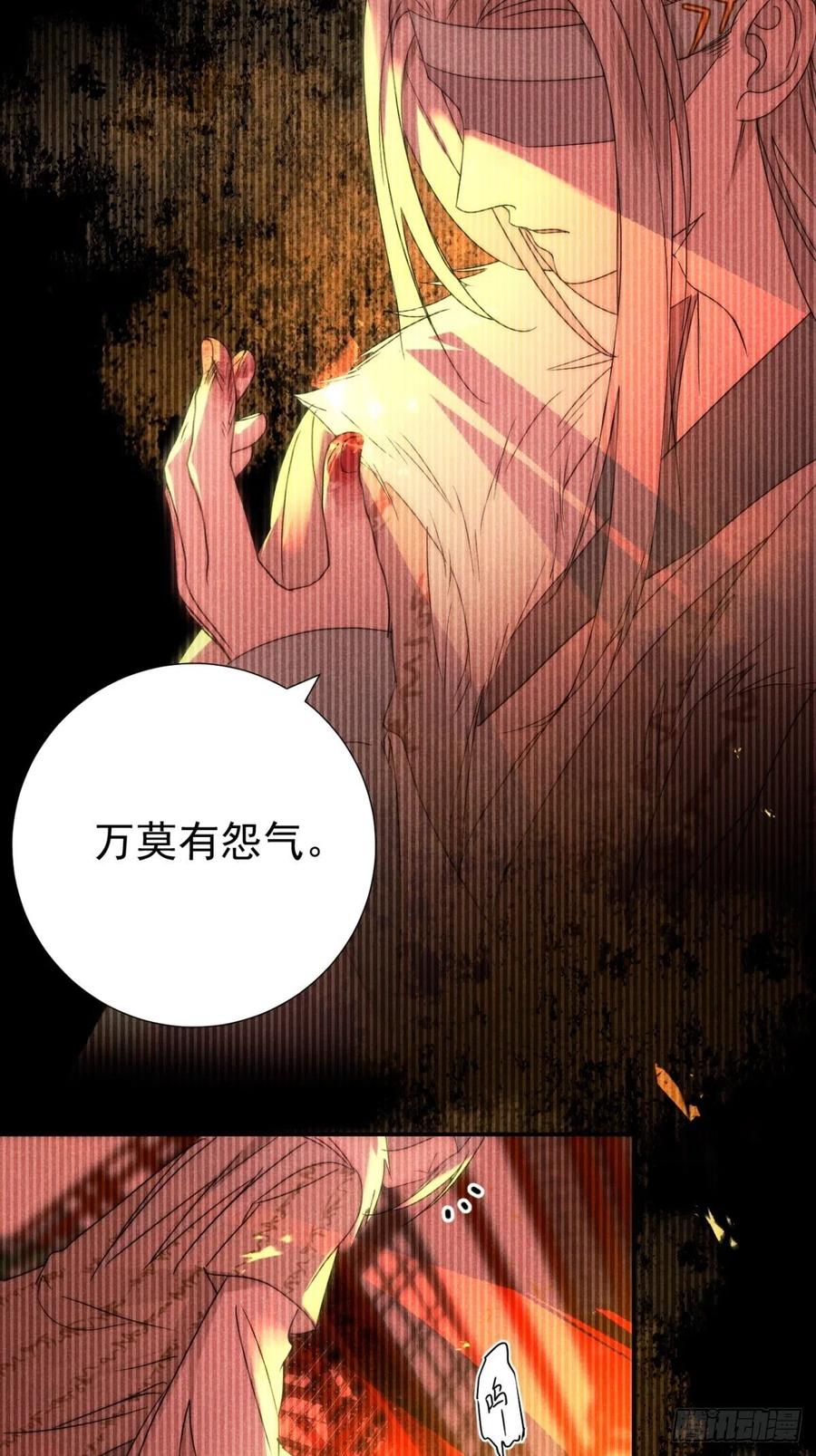 大国师（但求一死大国师） - 40.胡吃又海塞 - 第14张图