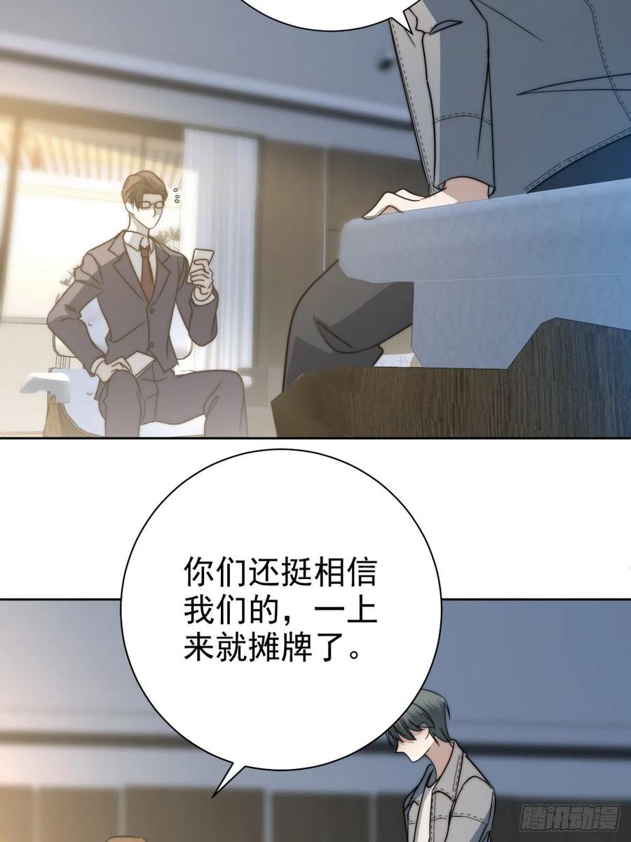 大国师（但求一死大国师） - 40.胡吃又海塞 - 第28张图