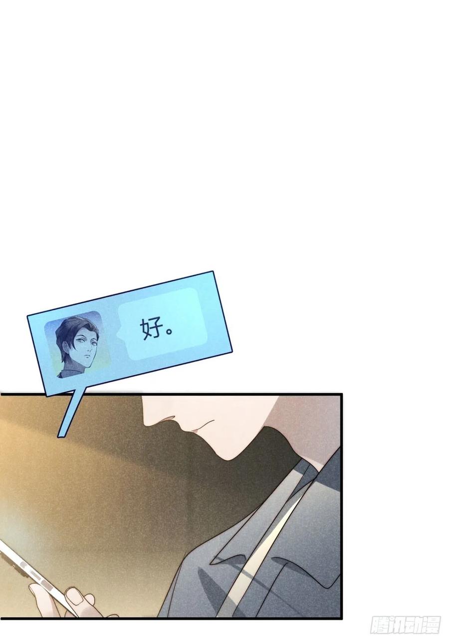 大国师（但求一死大国师） - 41.狐狗并一窝 - 第24张图