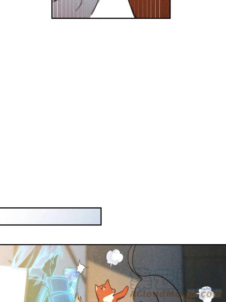 大国师（但求一死大国师） - 41.狐狗并一窝 - 第13张图