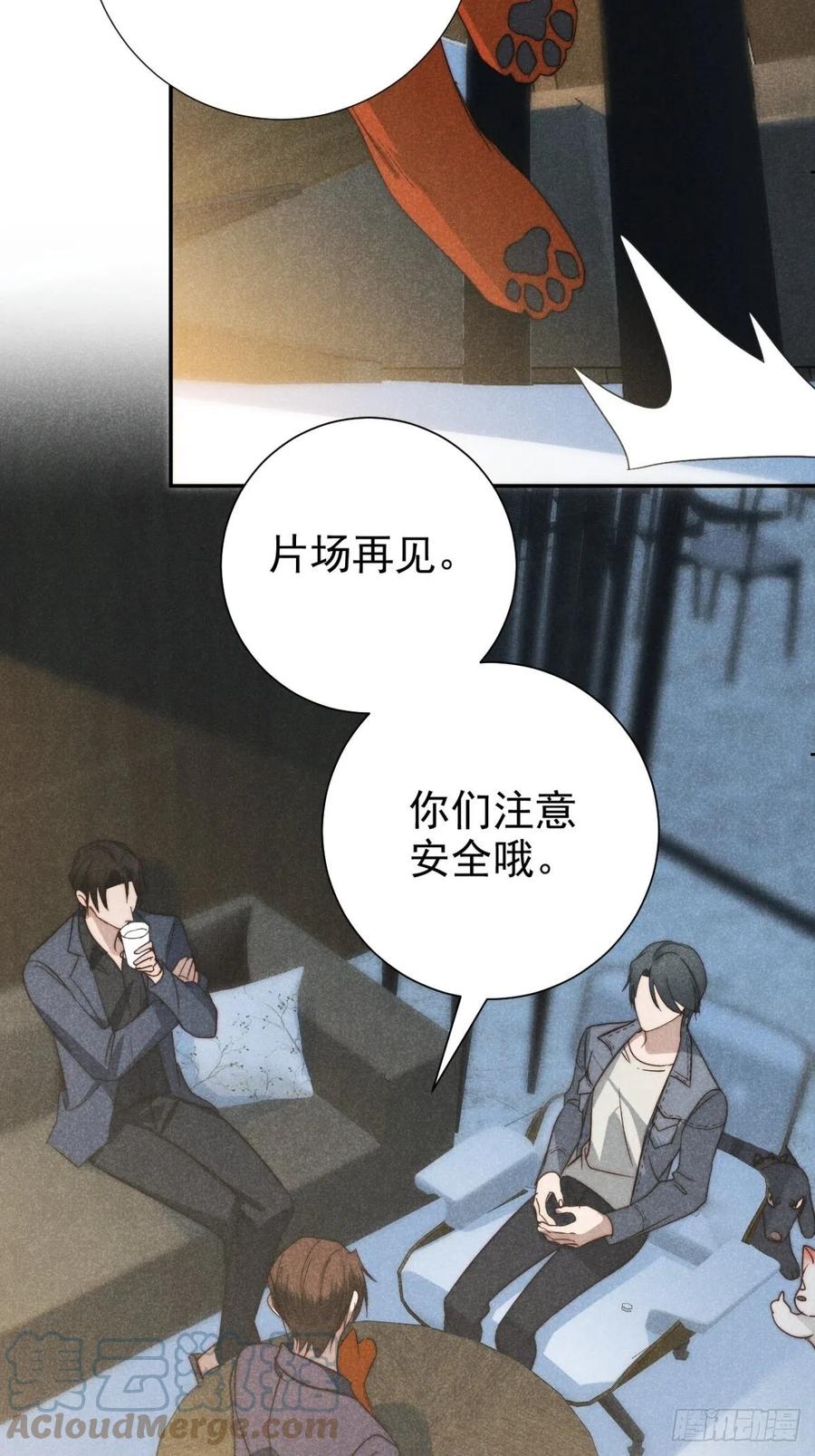 大国师（但求一死大国师） - 41.狐狗并一窝 - 第19张图