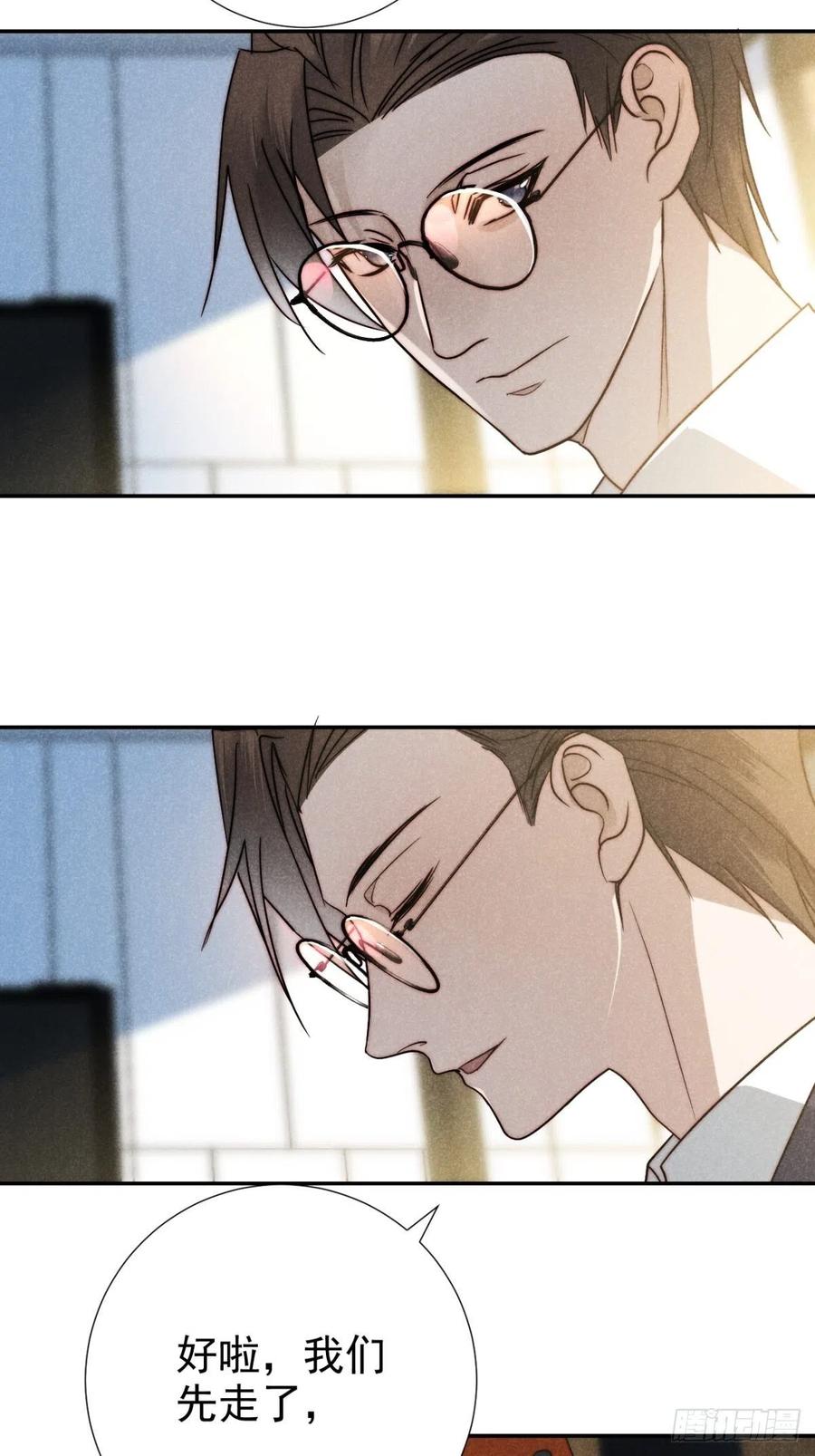 大国师（但求一死大国师） - 41.狐狗并一窝 - 第18张图