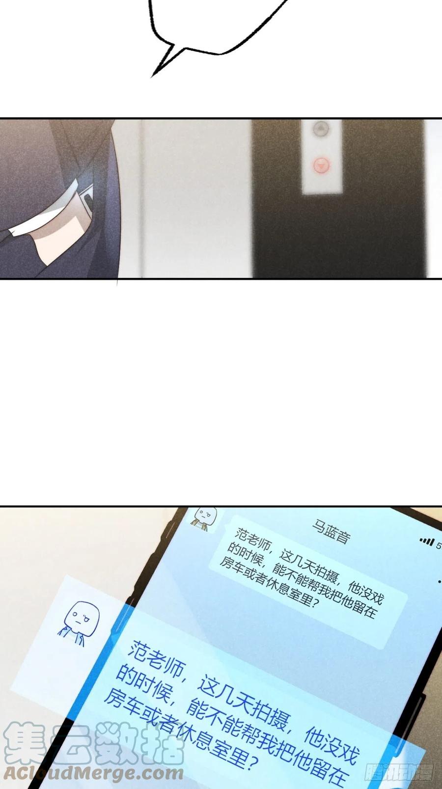 大国师（但求一死大国师） - 41.狐狗并一窝 - 第21张图