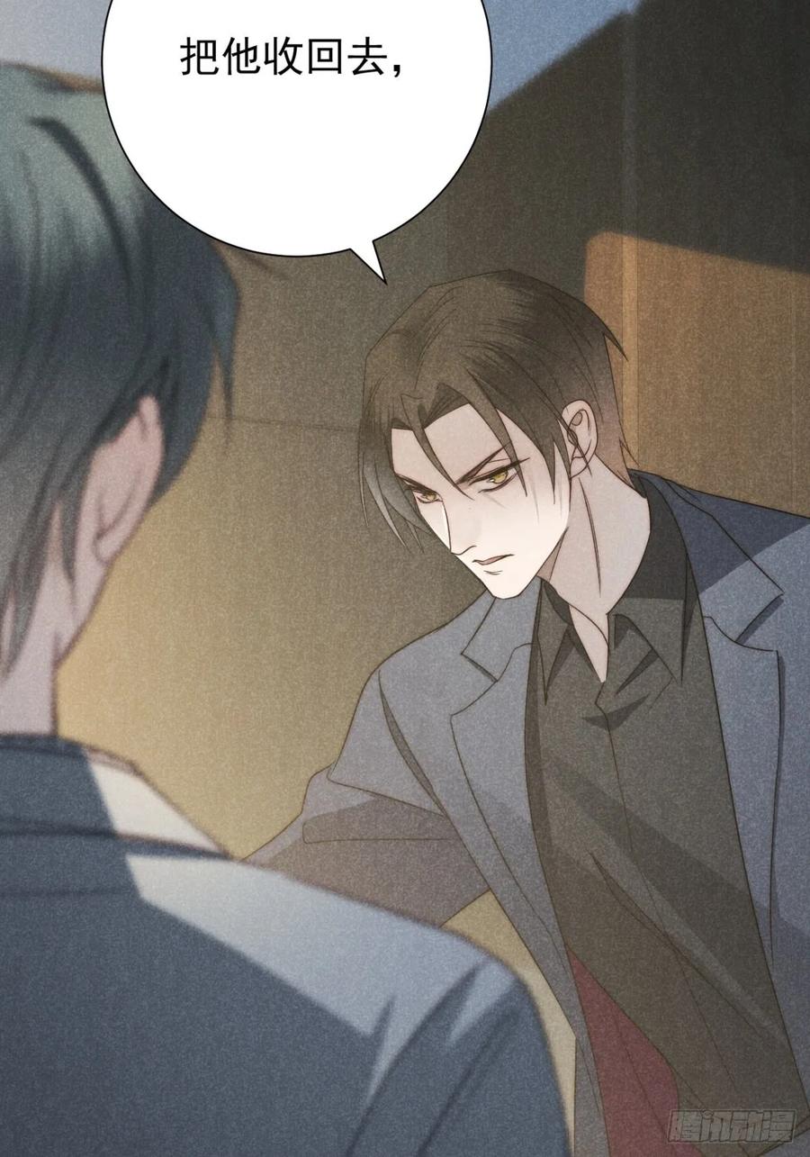 大国师（但求一死大国师） - 41.狐狗并一窝 - 第28张图