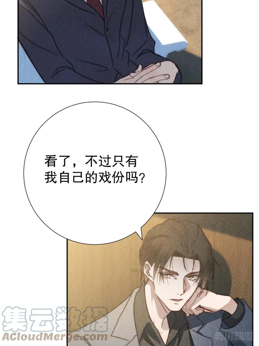 大国师（但求一死大国师） - 41.狐狗并一窝 - 第15张图