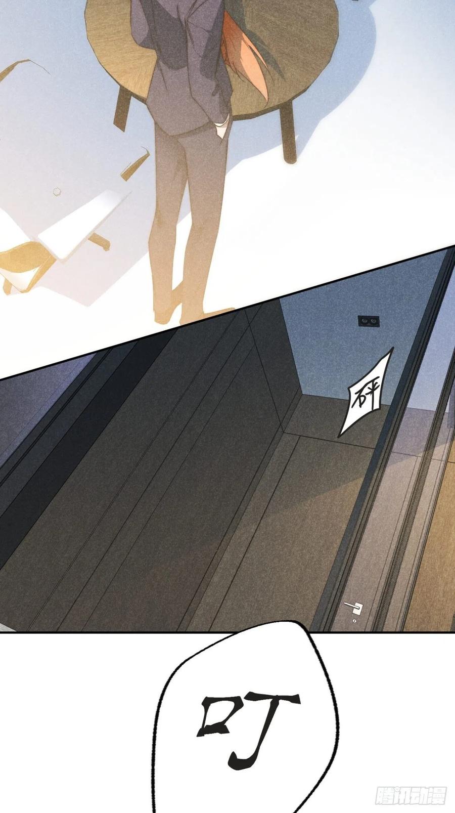 大国师（但求一死大国师） - 41.狐狗并一窝 - 第20张图