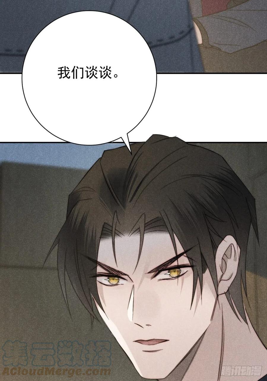 大国师（但求一死大国师） - 41.狐狗并一窝 - 第29张图