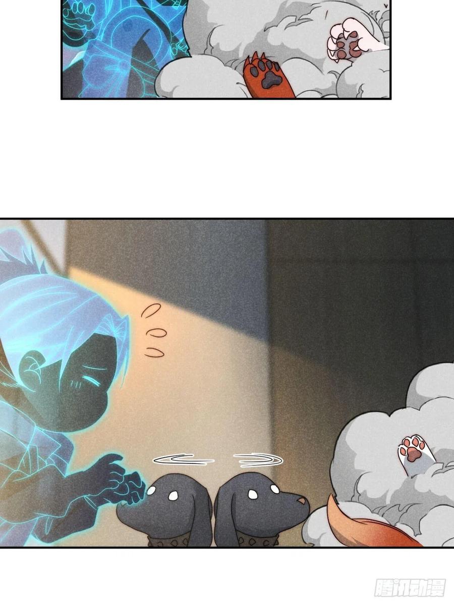 大国师（但求一死大国师） - 41.狐狗并一窝 - 第10张图