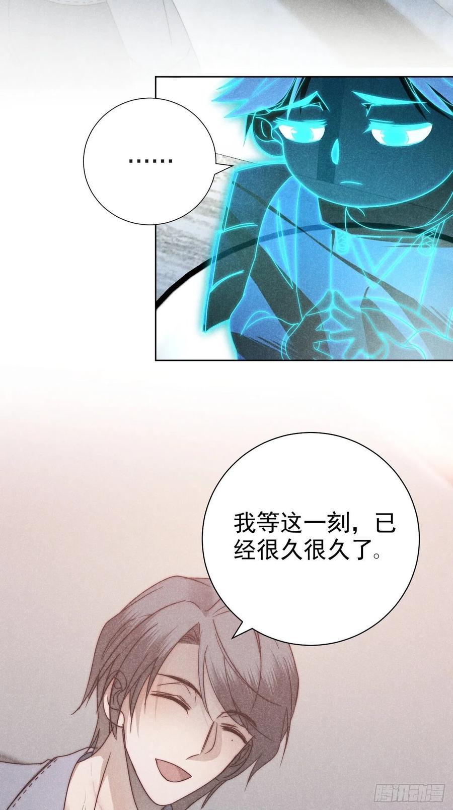 大国师（但求一死大国师） - 42.往来成古今 - 第28张图