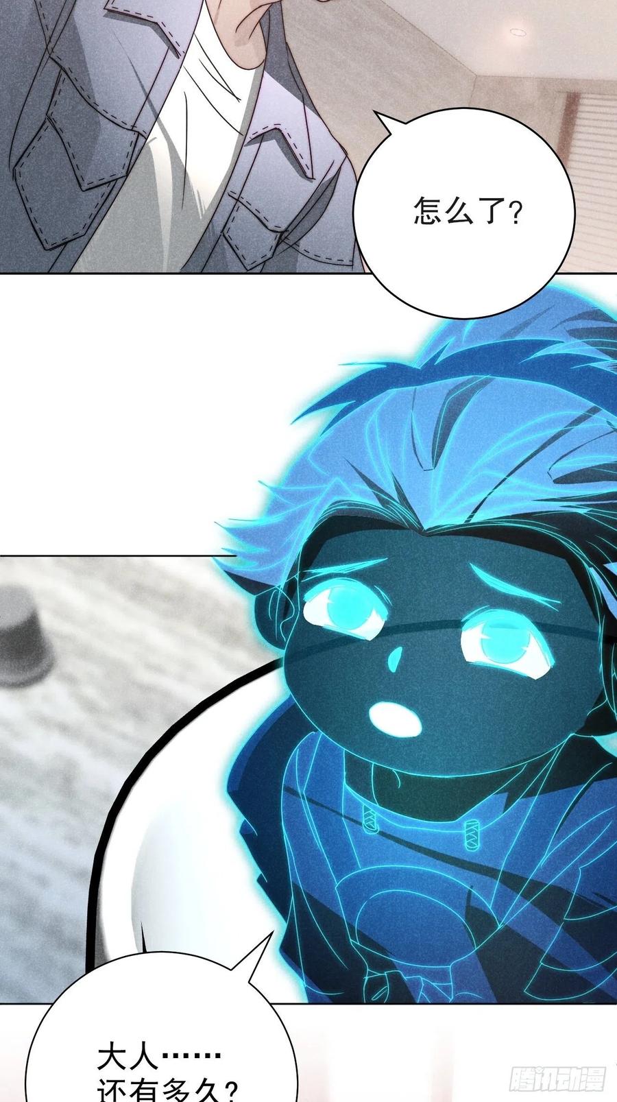 大国师（但求一死大国师） - 42.往来成古今 - 第26张图