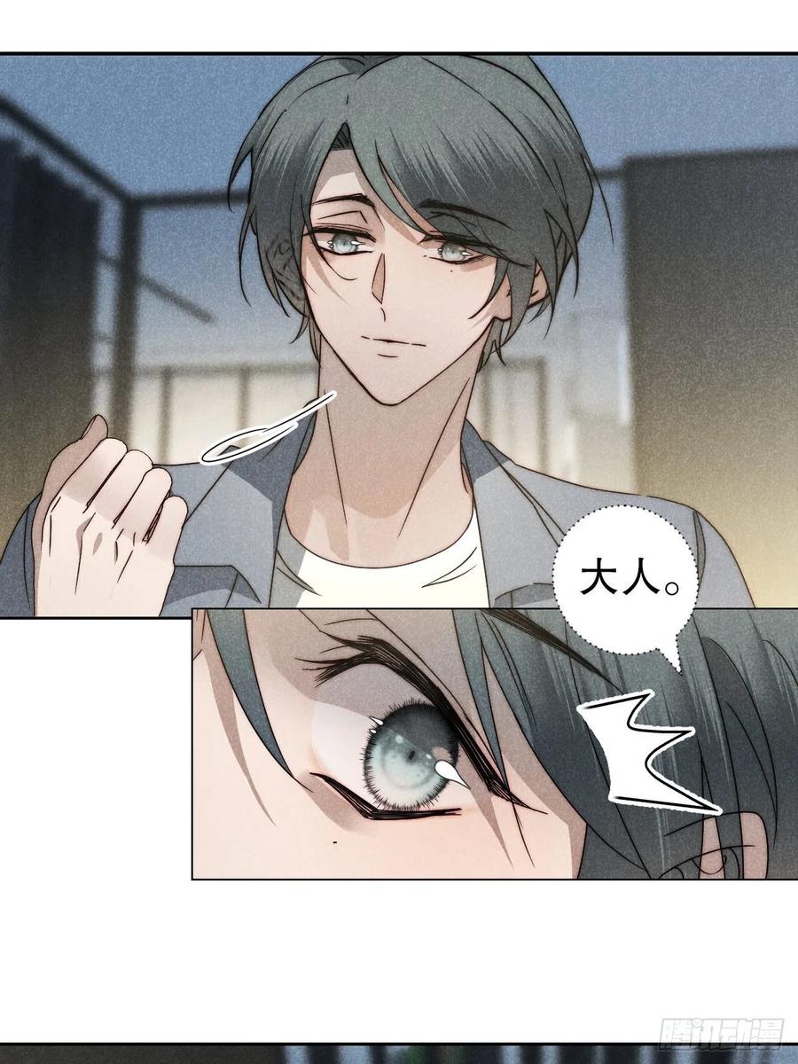 大国师（但求一死大国师） - 42.往来成古今 - 第6张图