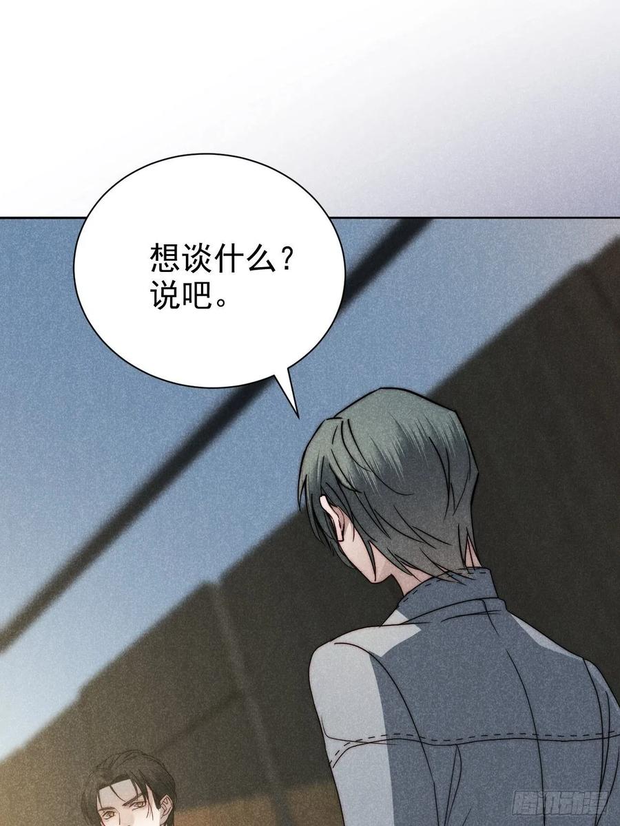 大国师（但求一死大国师） - 42.往来成古今 - 第8张图