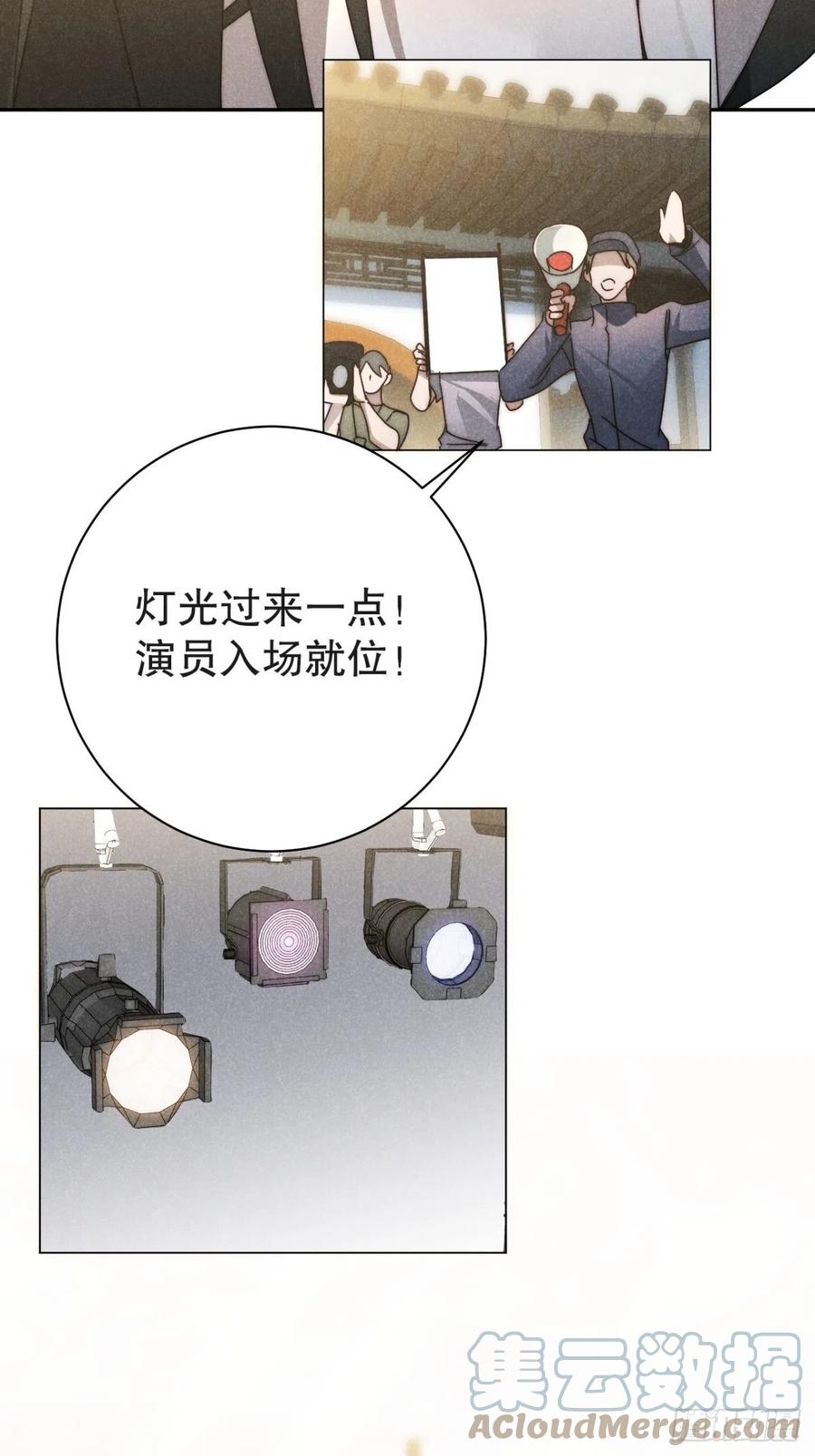 大国师（但求一死大国师） - 42.往来成古今 - 第33张图