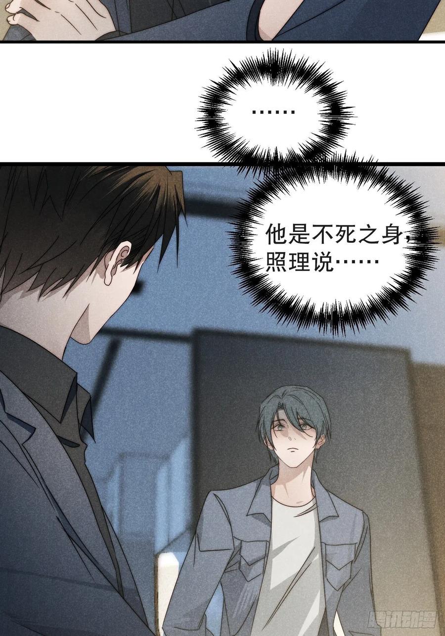 大国师（但求一死大国师） - 42.往来成古今 - 第14张图