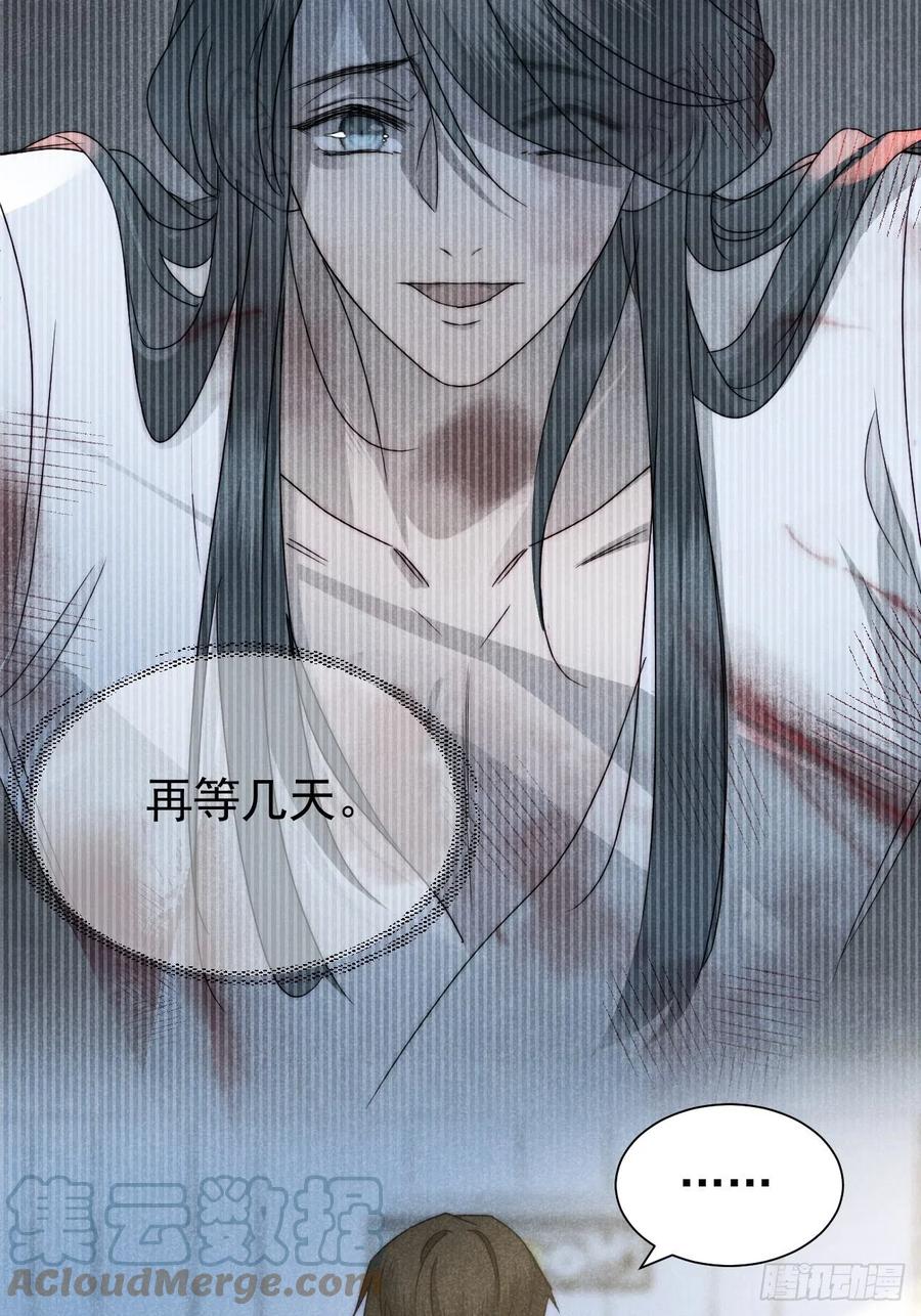 大国师（但求一死大国师） - 42.往来成古今 - 第21张图