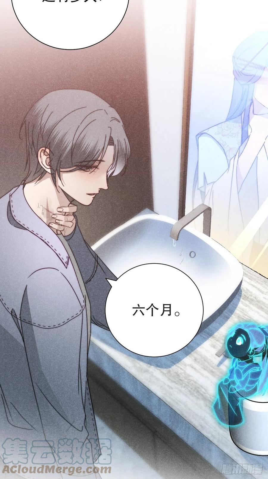 大国师（但求一死大国师） - 42.往来成古今 - 第27张图