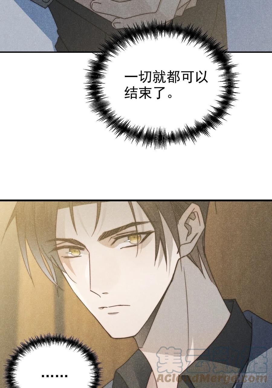 大国师（但求一死大国师） - 42.往来成古今 - 第19张图