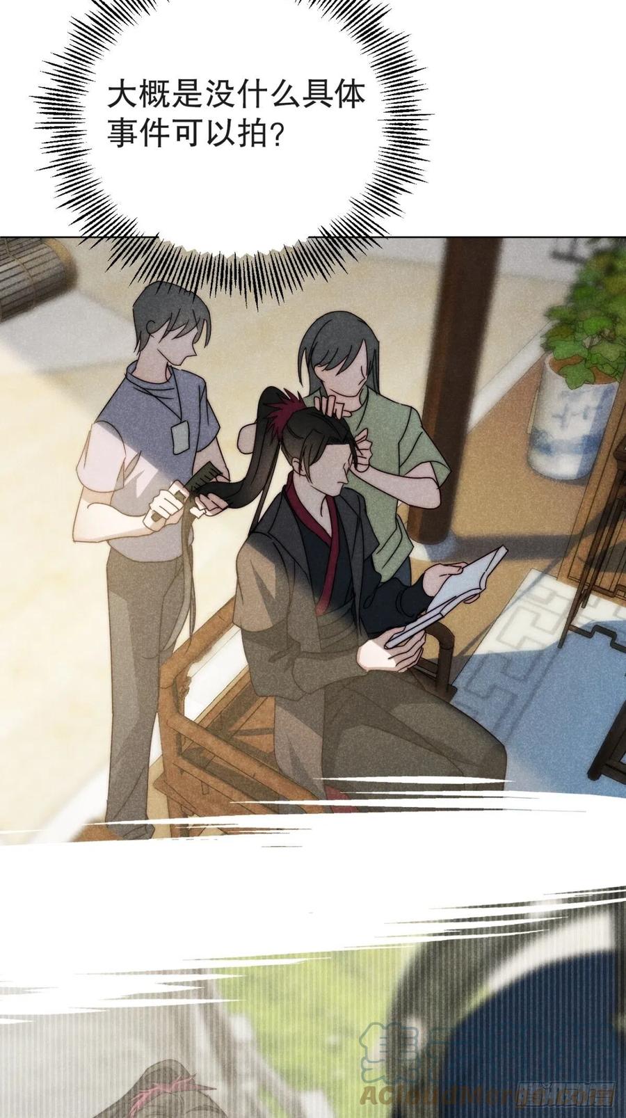 大国师（但求一死大国师） - 42.往来成古今 - 第31张图