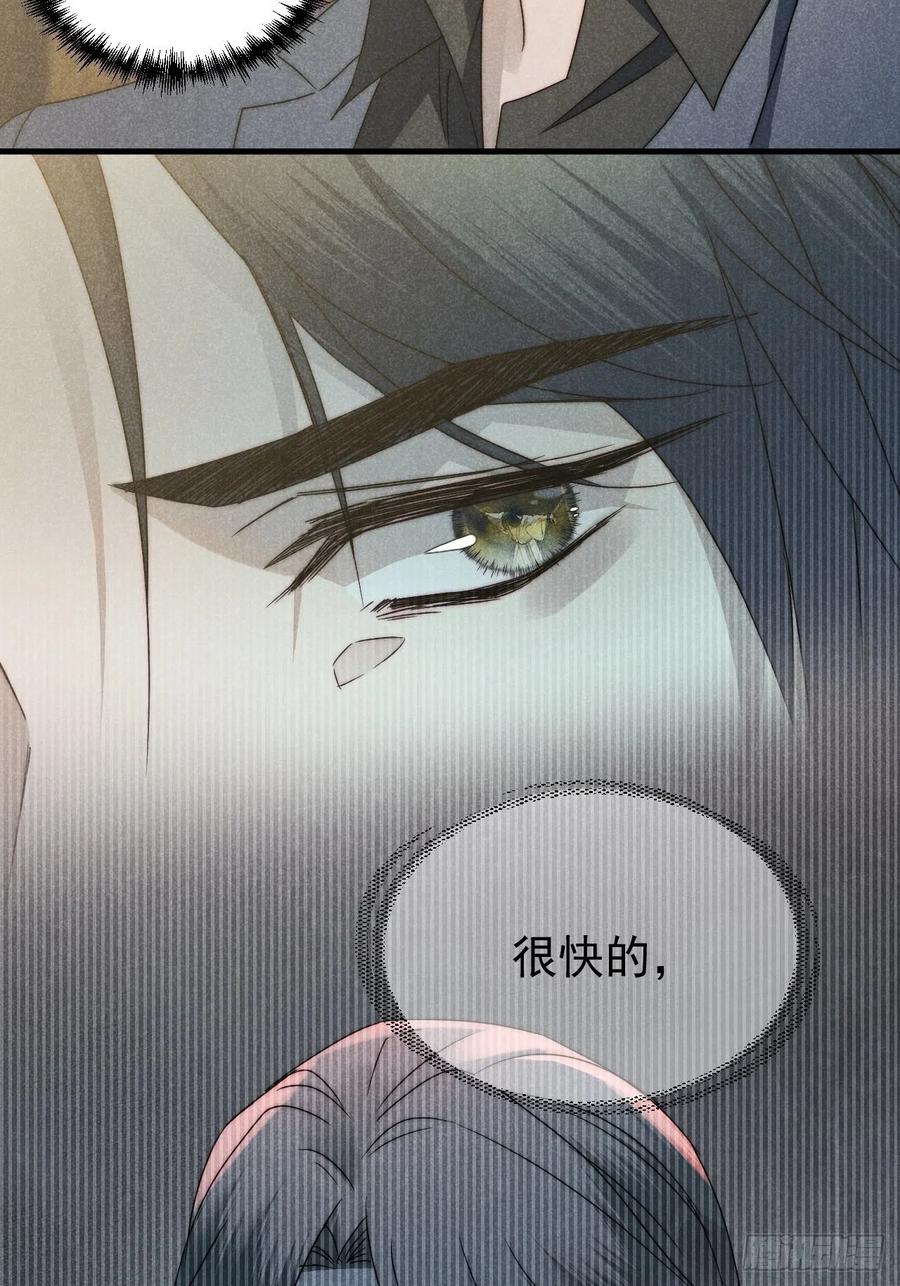 大国师（但求一死大国师） - 42.往来成古今 - 第20张图