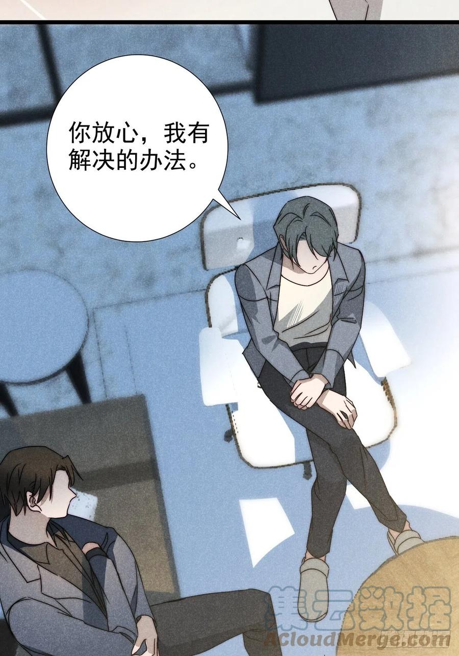 大国师（但求一死大国师） - 42.往来成古今 - 第17张图