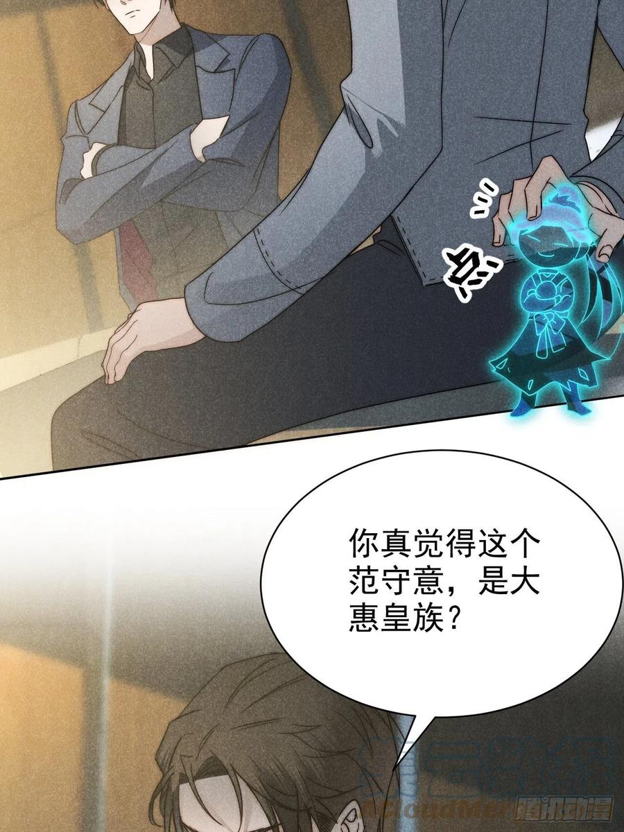 大国师（但求一死大国师） - 42.往来成古今 - 第9张图