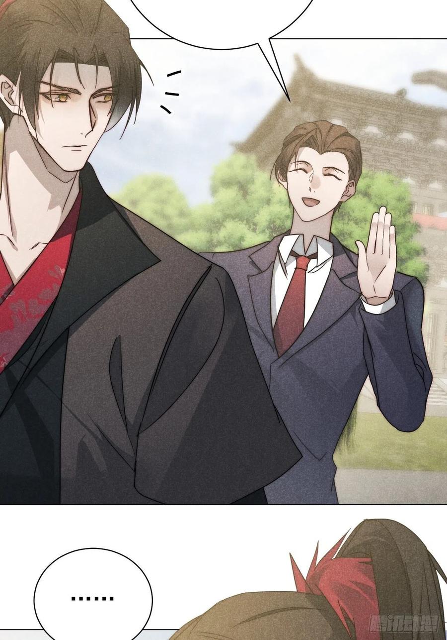 大国师（但求一死大国师） - 43.妙手掩真容 - 第20张图