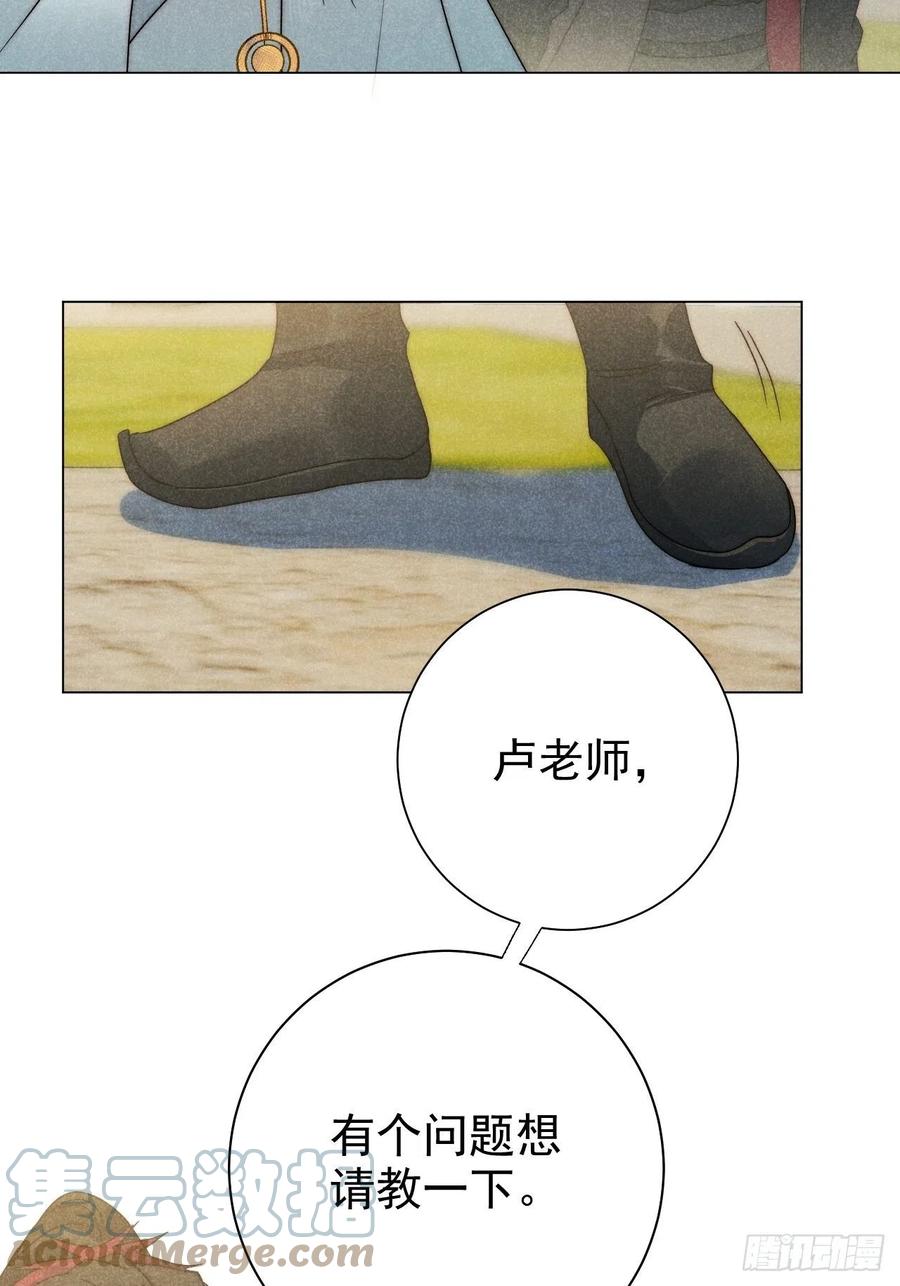 大国师（但求一死大国师） - 43.妙手掩真容 - 第19张图